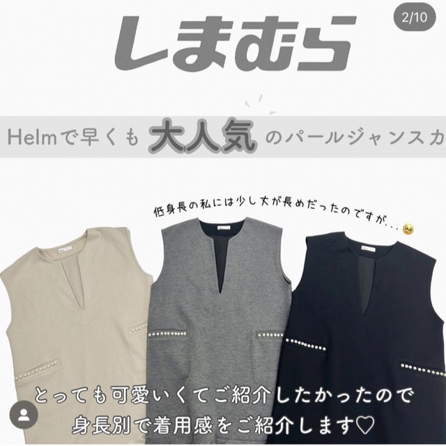 しまむら(シマムラ)のしまむら　helm パール　ジャンスカ　グレー　M レディースのワンピース(ロングワンピース/マキシワンピース)の商品写真