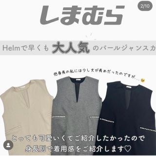 シマムラ(しまむら)のしまむら　helm パール　ジャンスカ　グレー　M(ロングワンピース/マキシワンピース)