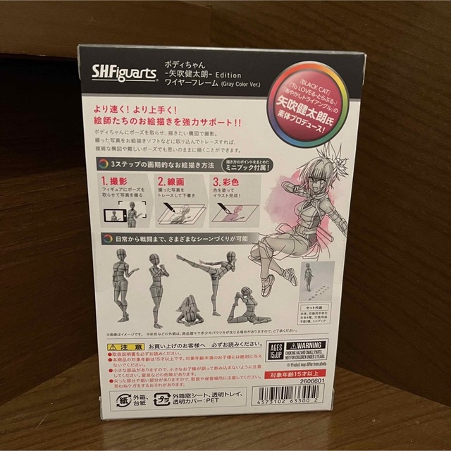 BANDAI(バンダイ)の【新品未開封】ボディちゃん　-矢吹健太朗-Edition　ワイヤーフレーム エンタメ/ホビーのフィギュア(その他)の商品写真