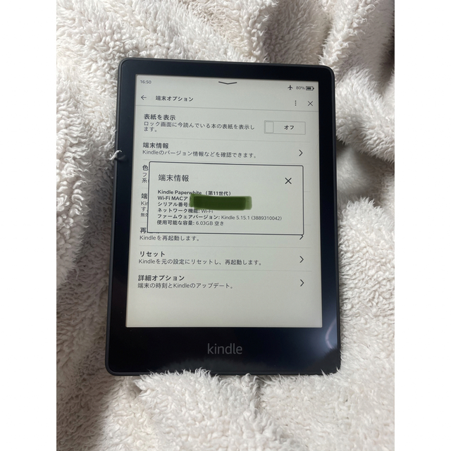 Kindle Paperwhite (8GB) 色調調節ライト搭載 広告なし | www 