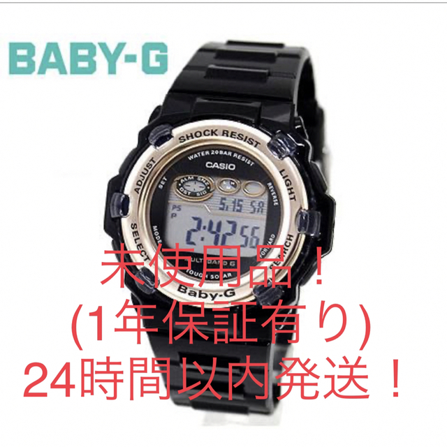 Baby-G(ベビージー)の【K様専用】 CASIO BABY-G BGR-3003U-1JF レディースのファッション小物(腕時計)の商品写真