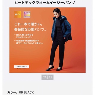 ユニクロ(UNIQLO)のUNIQLO ユニクロヒートテックウォームイージーパンツ［黒S］(カジュアルパンツ)