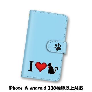 ブルー ねこ 猫 スマホケース 手帳型 スマホカバー(スマホケース)