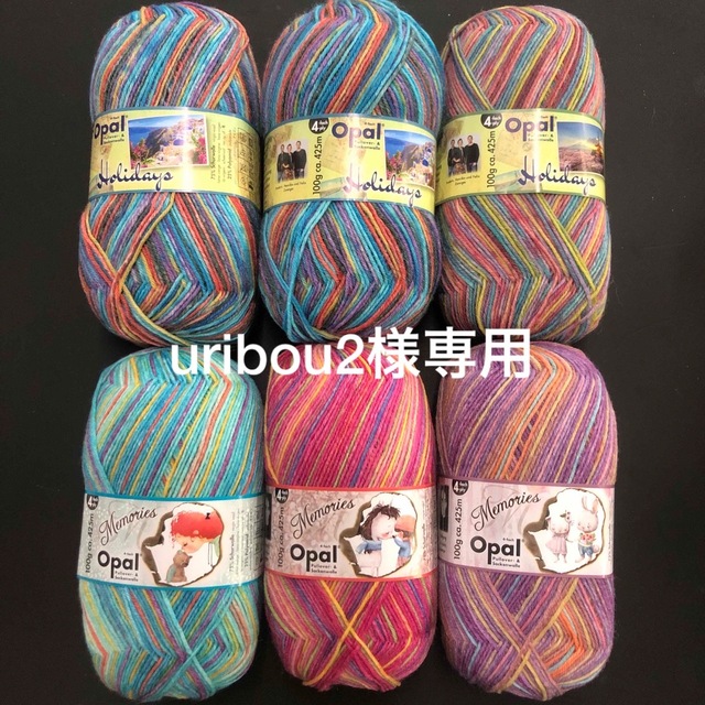 uribou2様専用ページ-