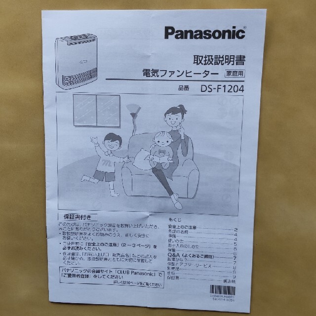 Panasonic(パナソニック)のパナソニック製セラミックファンヒーターDS- F1204-W  1個 スマホ/家電/カメラの冷暖房/空調(ファンヒーター)の商品写真