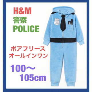 エイチアンドエム(H&M)の未使用h&mボアフリースオールインワン100〜105cm警察ポリス男の子(パジャマ)