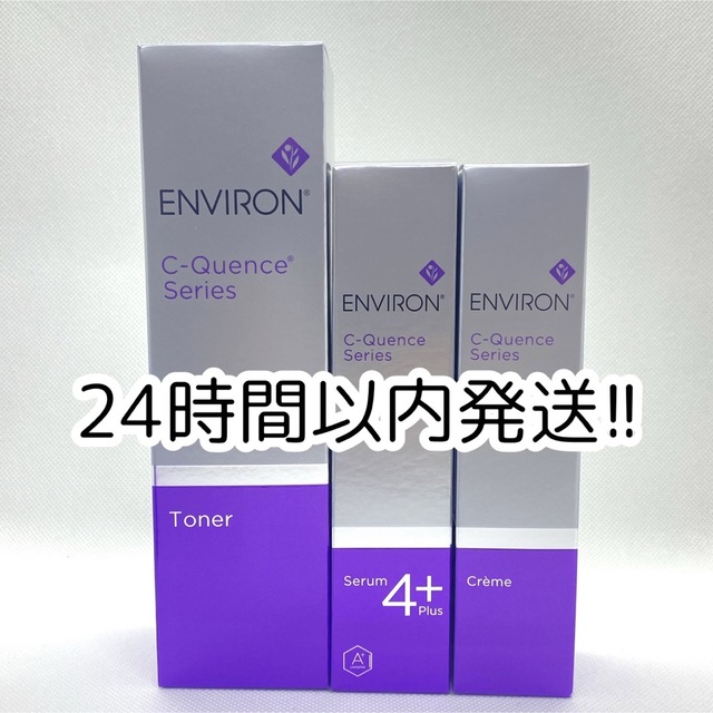 エンビロン Cクエンストーナー、Cクエンスセラム4+、Cクエン