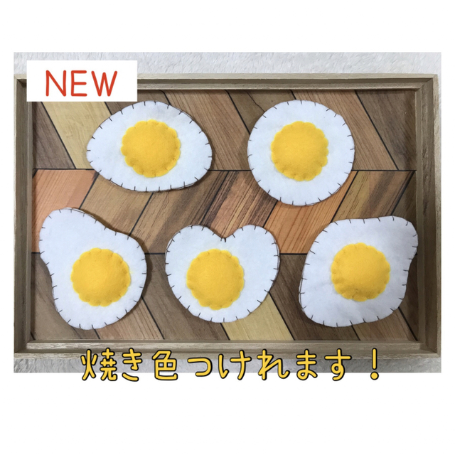 おままごと　パカっと割れるたまご　1個 ハンドメイドのキッズ/ベビー(おもちゃ/雑貨)の商品写真