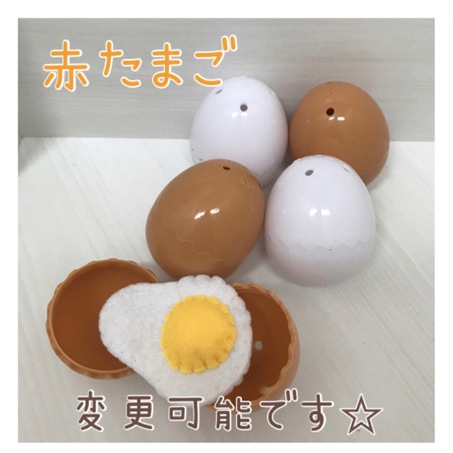 おままごと　パカっと割れるたまご　1個 ハンドメイドのキッズ/ベビー(おもちゃ/雑貨)の商品写真