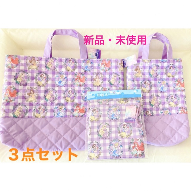 直営ストア ディズニー プリンセス レッスンバッグ 新品未使用