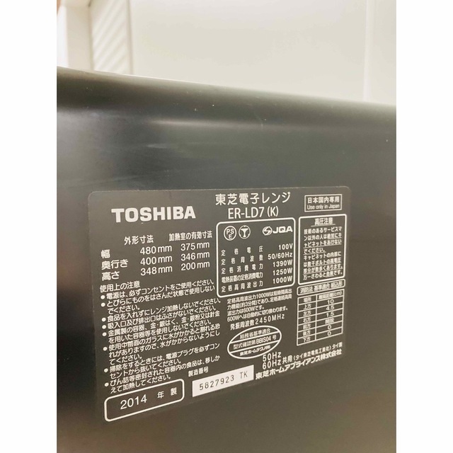 東芝(トウシバ)の東芝石窯オーブンレンジ スマホ/家電/カメラの調理家電(電子レンジ)の商品写真