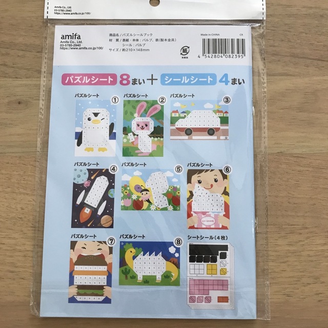 パズルシールブック キッズ/ベビー/マタニティのおもちゃ(知育玩具)の商品写真