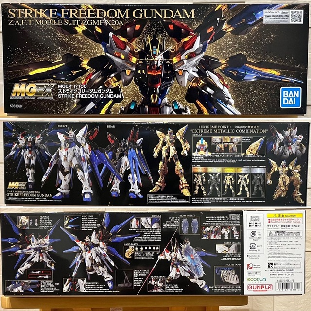 BANDAI(バンダイ)の【新品未開封】MGEX 1/10ストライクフリーダムガンダム エンタメ/ホビーのおもちゃ/ぬいぐるみ(模型/プラモデル)の商品写真