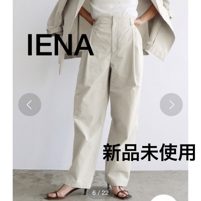 IENA(イエナ)の新品未使用⭐︎IENA FABRICA コットンナイロンタックパンツ レディースのパンツ(カジュアルパンツ)の商品写真