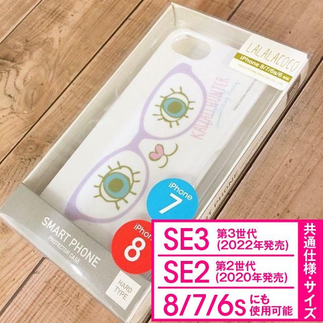 サンリオ(サンリオ)のLALALACOCO ラララココ iPhone SE3/2/8/7/6s/6  スマホ/家電/カメラのスマホアクセサリー(iPhoneケース)の商品写真