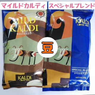 カルディ(KALDI)のカルディ　コーヒー豆　マイルドカルディ　スペシャルブレンド　KALDI(コーヒー)
