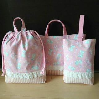 【⠀限定セール　】入園・入学3点セット　(キャンディベア 　ピンク)(外出用品)