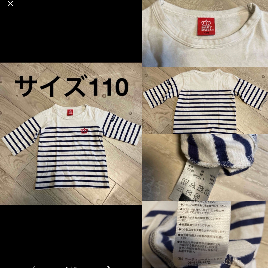 BABYDOLL(ベビードール)のリサリサ子さま専用　サイズ90 、110 七分丈　Tシャツ キッズ/ベビー/マタニティのキッズ服男の子用(90cm~)(Tシャツ/カットソー)の商品写真