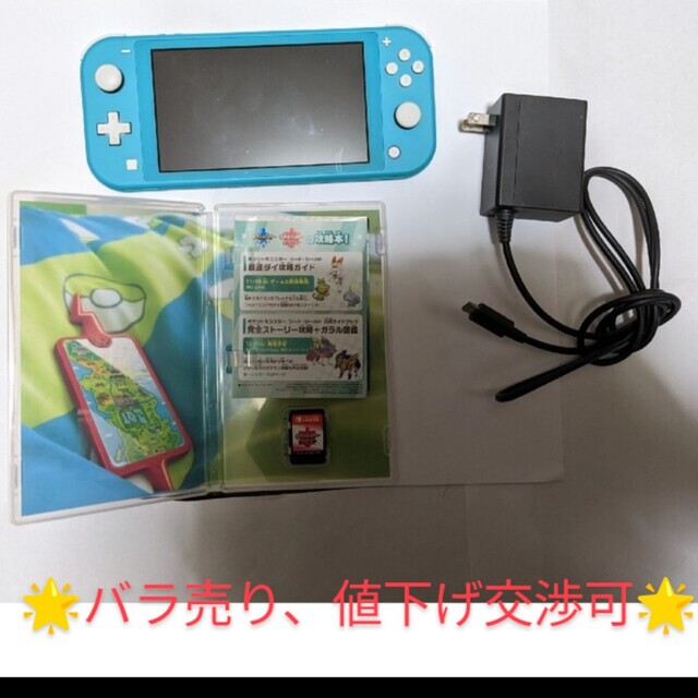 ✨バラ売り、値下げ交渉可✨美品　スイッチライト　ポケモン「シールド」セット