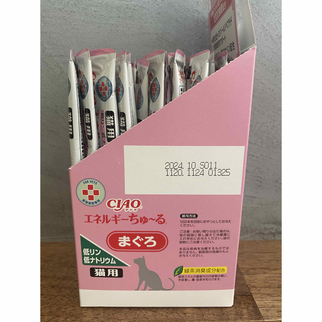 チャオ 猫用 エネルギー ちゅーる 低リン低ナトリウム まぐろ 14g×50本