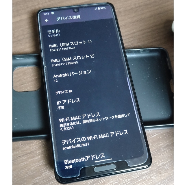 SHARP(シャープ)の楽天モバイル　SHARP　sense4　lite スマホ/家電/カメラのスマートフォン/携帯電話(スマートフォン本体)の商品写真