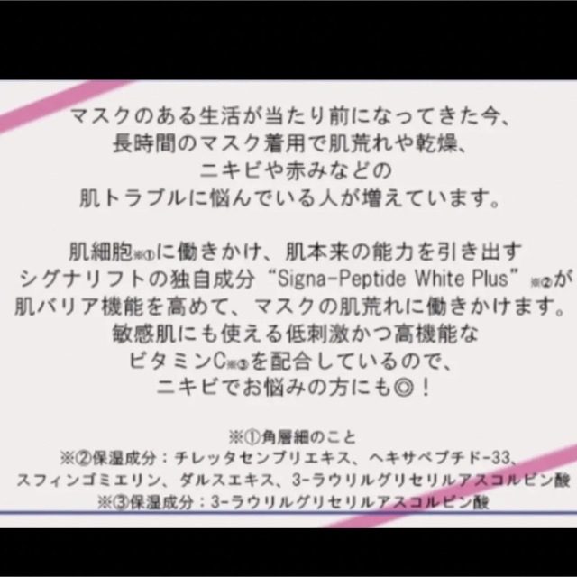 シグナリフト エンリッチ クリーム 保湿用 クリーム マスク荒れ&ニキビ肌にも！ コスメ/美容のスキンケア/基礎化粧品(フェイスクリーム)の商品写真