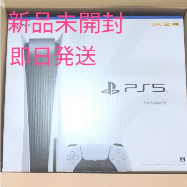 最新 PlayStation - 即日発送!SONY PS5 (CFI-1200A01) 家庭用ゲーム