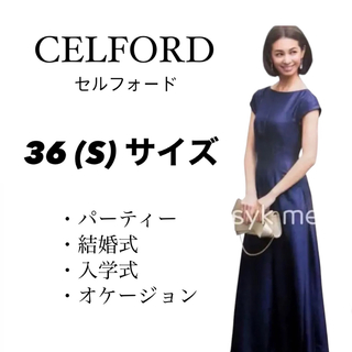 セルフォード(CELFORD)のセルフォード オールインワン サロペット　ドレス(ロングドレス)