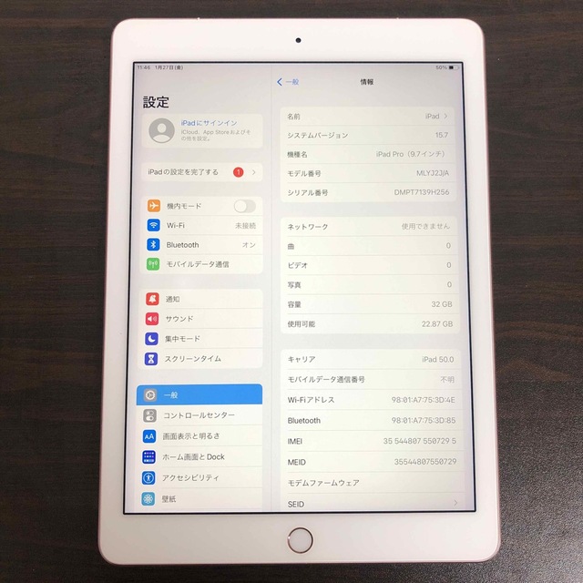 Apple - 電池最良好 美品 iPad Pro第1世代 32GB 9.7インチ SIMフリーの