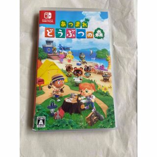 ニンテンドースイッチ(Nintendo Switch)のあつまれ どうぶつの森 Switch あつ森(家庭用ゲームソフト)