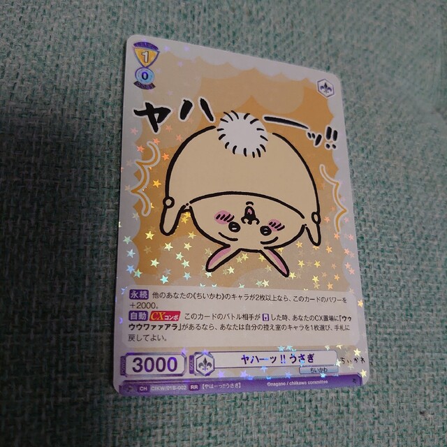 ヴァイスシュヴァルツ - ヴァイスシュヴァルツブラウ ちいかわ ヴァイスシュヴァルツ - ヴァイスシュヴァルツブラウ ちいかわ