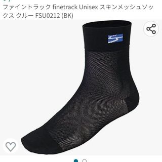 ファイントラック(finetrack)のファイントラック finetrack Unisex スキンメッシュソックス(登山用品)