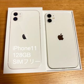 アップル(Apple)のiPhone11 128GB ホワイト SIMフリー(スマートフォン本体)