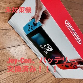 交換済み！！大特価！！Nintendo Switch セット