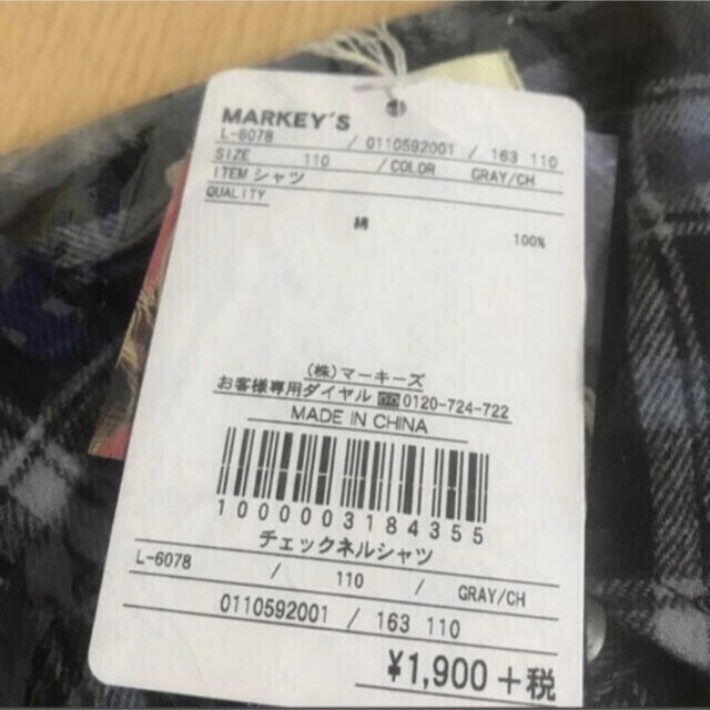 MARKEY'S(マーキーズ)のサイズ110  チェックネルシャツ キッズ/ベビー/マタニティのキッズ服男の子用(90cm~)(ブラウス)の商品写真