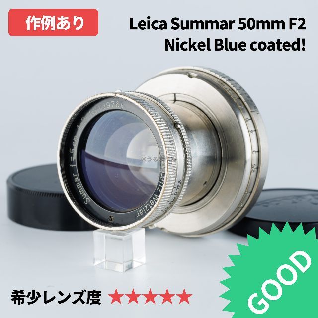 LEICA - 希少癖玉！Leica Nickel Blue coated Summar 5cm