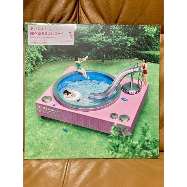 ★未開封新品★ あいみょん 瞳へ落ちるよレコード アナログ盤です。