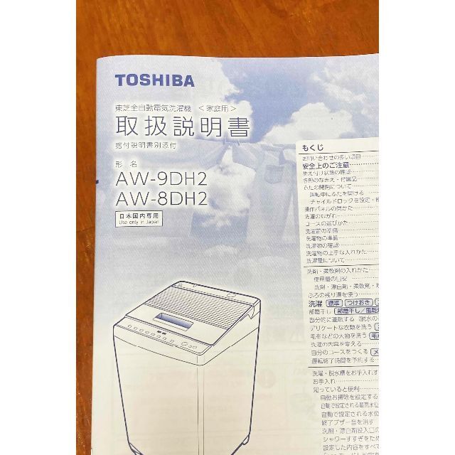 東芝(トウシバ)の未使用☆ふろ水用給水ホース☆TOSHIBA洗濯機 スマホ/家電/カメラの生活家電(洗濯機)の商品写真