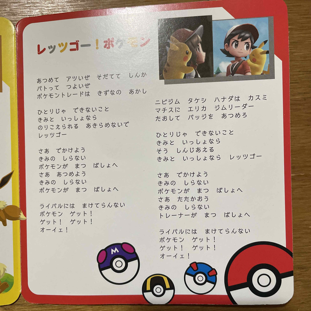 ポケモン(ポケモン)のポケモンのうた＆ダンス DVD 2020 エンタメ/ホビーのDVD/ブルーレイ(キッズ/ファミリー)の商品写真