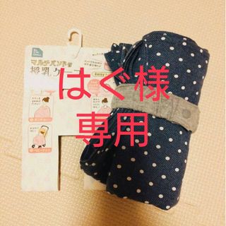 ニシマツヤ(西松屋)の【はぐ様専用】授乳ケープ（マルチバンド付）(その他)