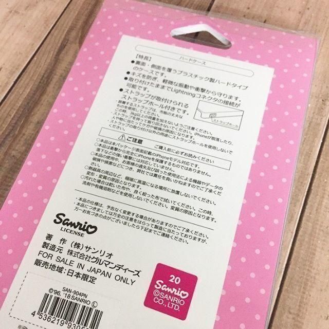 ポムポムプリン(ポムポムプリン)のポムポムプリン PhoneXR スマホケース スマホ/家電/カメラのスマホアクセサリー(iPhoneケース)の商品写真