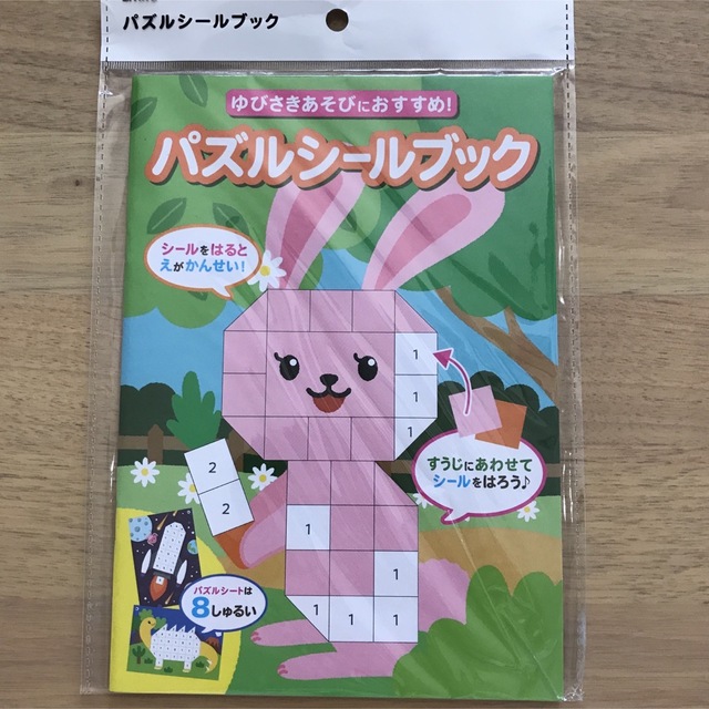 パズルシールブック キッズ/ベビー/マタニティのおもちゃ(知育玩具)の商品写真