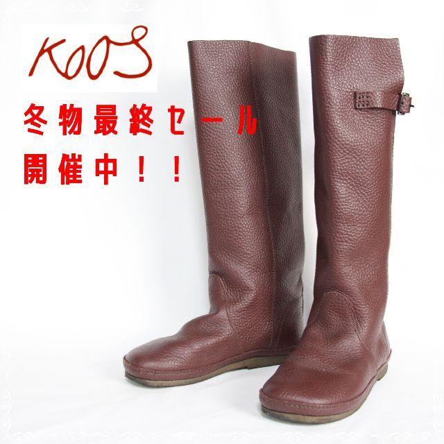 KOOS(コース)のコース　Nina　ロングブーツ シボ革 ベルト 赤茶　35　23.0 レディースの靴/シューズ(ブーツ)の商品写真