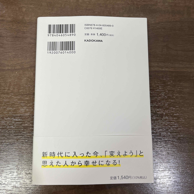 「風の時代」は好きなことで稼ぐ 私のままで輝くためのチューニング法 エンタメ/ホビーの本(住まい/暮らし/子育て)の商品写真