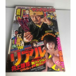 週刊ヤングジャンプ　2005年52号(青年漫画)