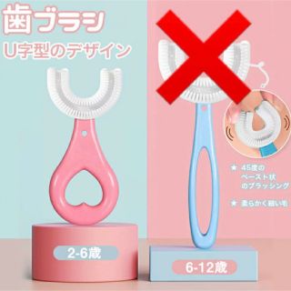 キッズ歯ブラシ　ブルー　2〜6歳用(歯ブラシ/歯みがき用品)