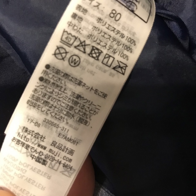 MUJI (無印良品)(ムジルシリョウヒン)のジャケット　アウター　80 無印 キッズ/ベビー/マタニティのベビー服(~85cm)(ジャケット/コート)の商品写真