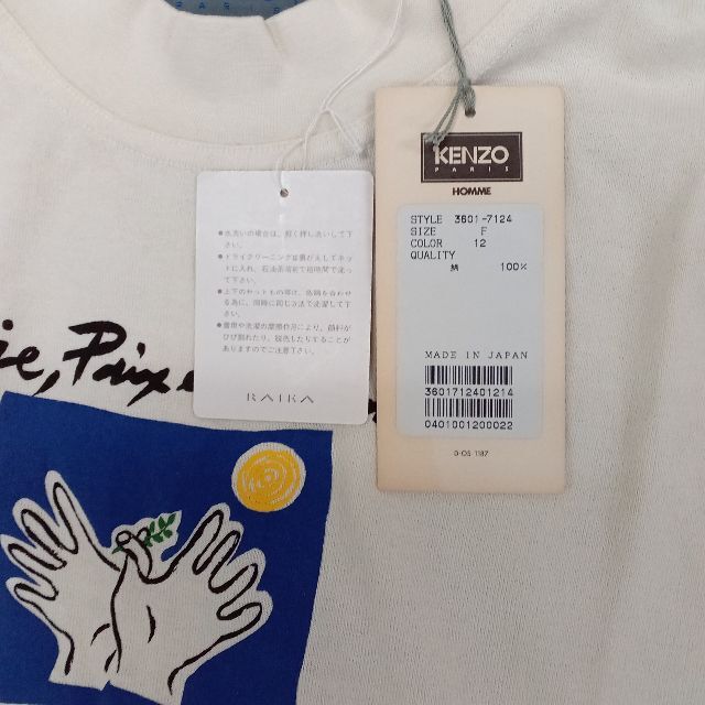 KENZO(ケンゾー)のKENZO PARIS　モックネック　ロンティ メンズのトップス(Tシャツ/カットソー(七分/長袖))の商品写真