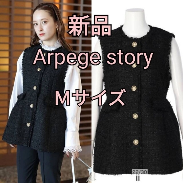 Arpege story テーラーペプラムジレ