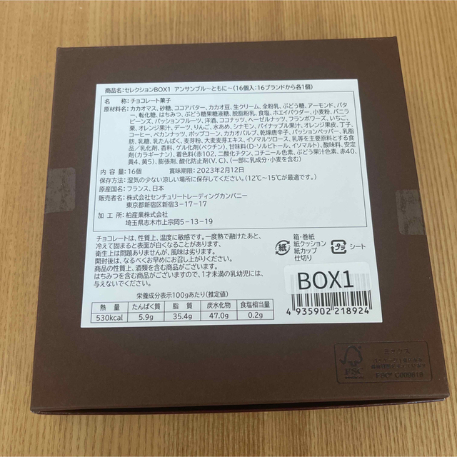 サロンデュショコラ　セレクションボックス　セレクションBOX 食品/飲料/酒の食品(菓子/デザート)の商品写真